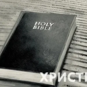 Gen Z Bible